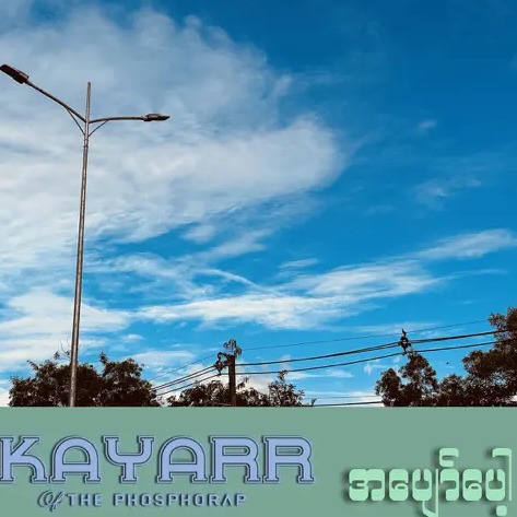 Kayarr  of The Phosphorap - "အပျော်ပေါ့"