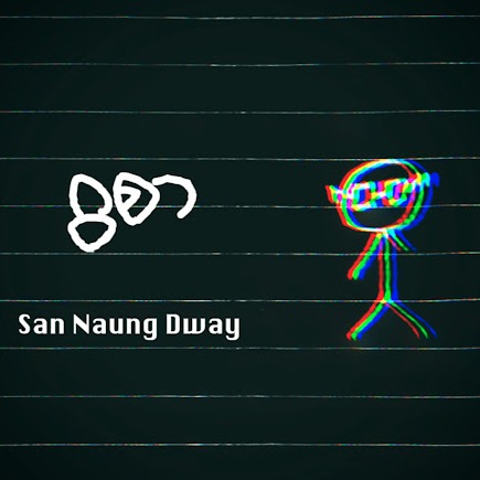 San Naung Dway - ဂွစာ