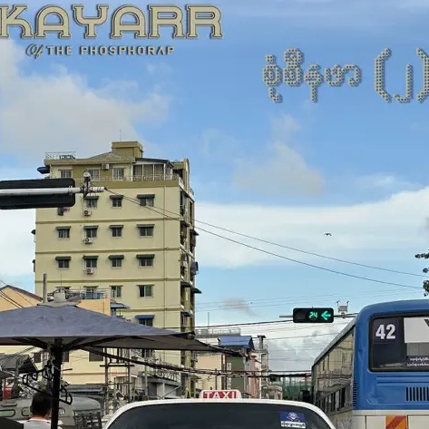 Kayarr of The Phosphorap - စုံစီနဖာ(၂)