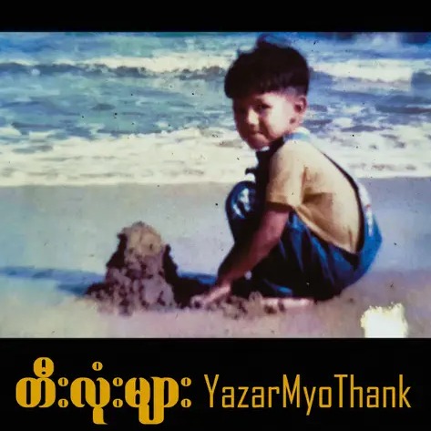 YazarMyoThank - တီးလုံးများ