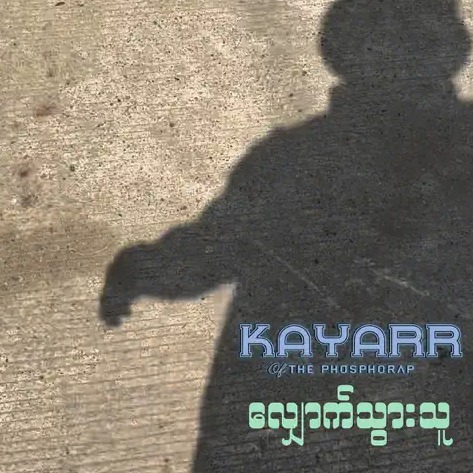 Kayarr of The Phosphorap - လျှောက်သွားသူ