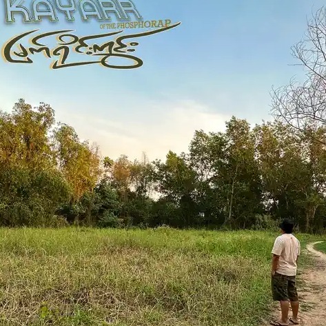 Kayarr of The Phosphorap - မြက်ရိုင်းကွင်း